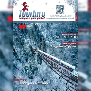 TourInfo